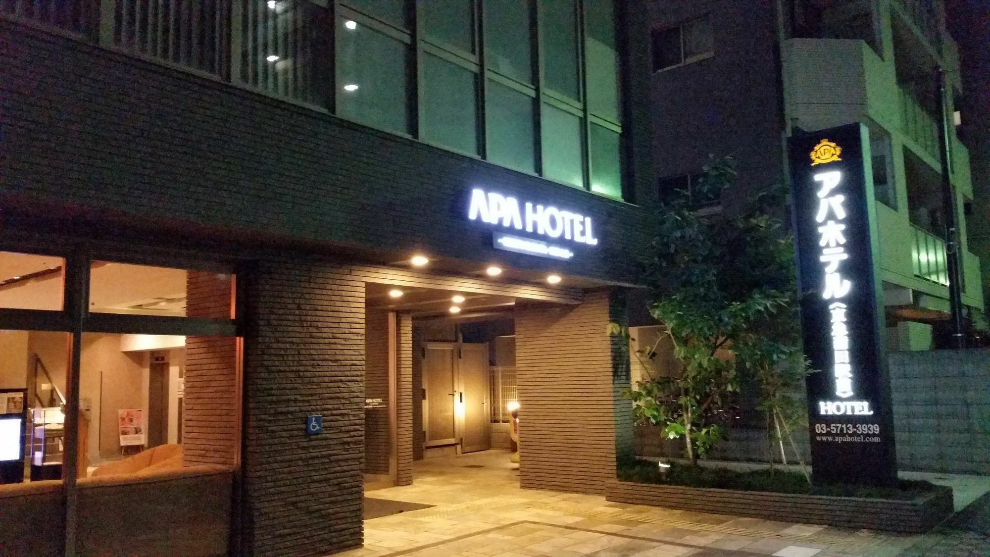 Apa Hotel Keikyu Kamata Ekimae Nishi Prefektura Tokio Exteriér fotografie